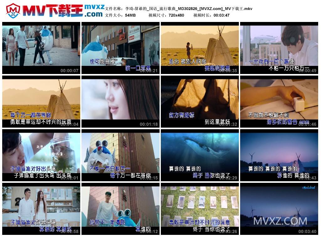 李琦-算谁的_国语_流行歌曲_MD302826